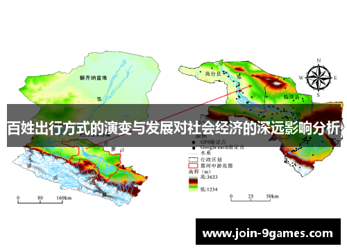 百姓出行方式的演变与发展对社会经济的深远影响分析
